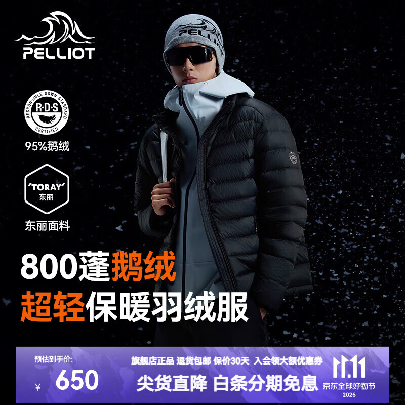 伯希和经典2.0排骨羽绒服 437.4元 - 线报酷