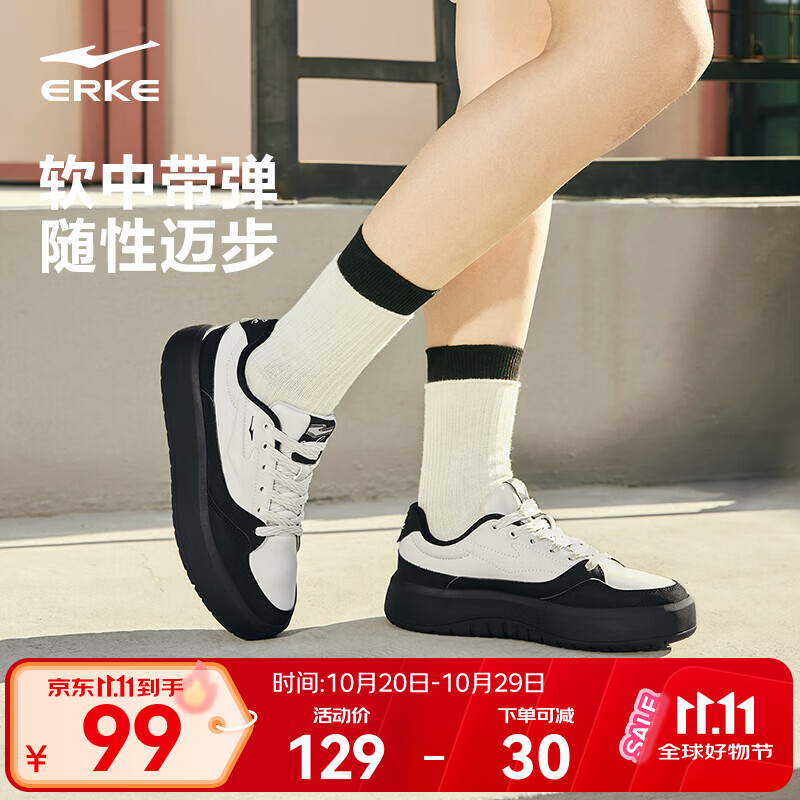 鸿星尔克厚底增高软底经典板鞋 59元 - 86线报