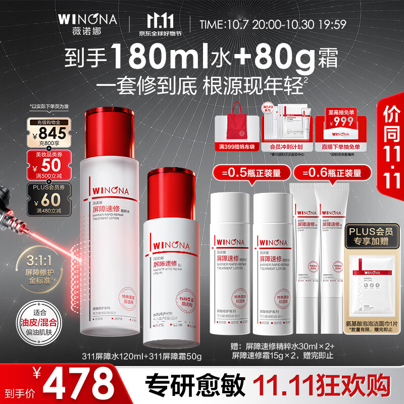 迪奥小A瓶日夜礼盒精华眼霜各30ml 1941元 - 线报酷