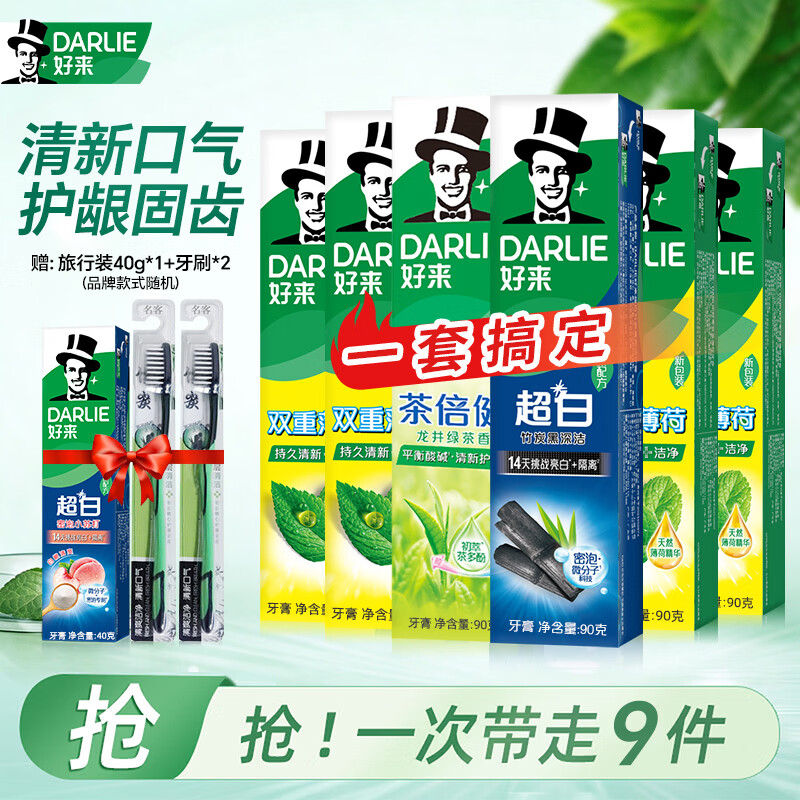 好来清新亮白牙膏组合6支共540g 赠牙膏40g+牙刷2支 29.9元 - 86线报