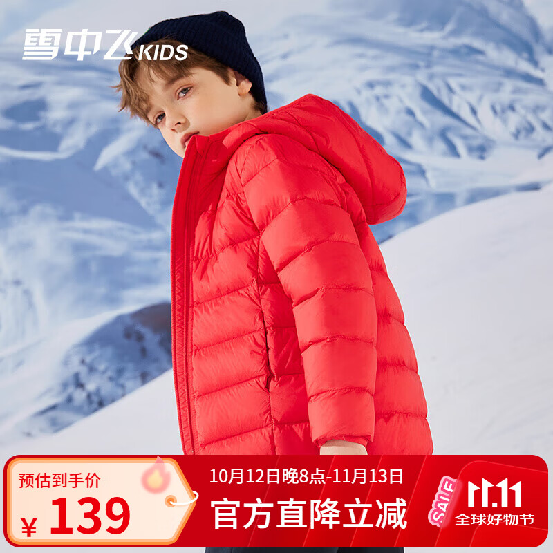 雪中飞儿童轻薄羽绒服外套 79元 - 86线报
