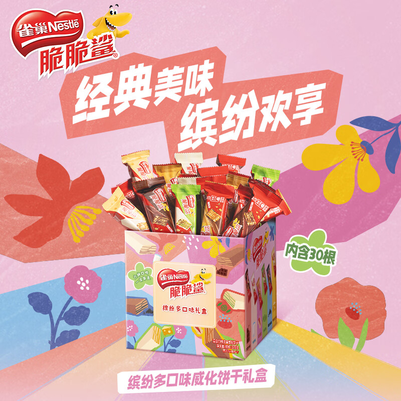 雀巢脆脆鲨威化饼干375g*2箱 34.9元 - 86线报
