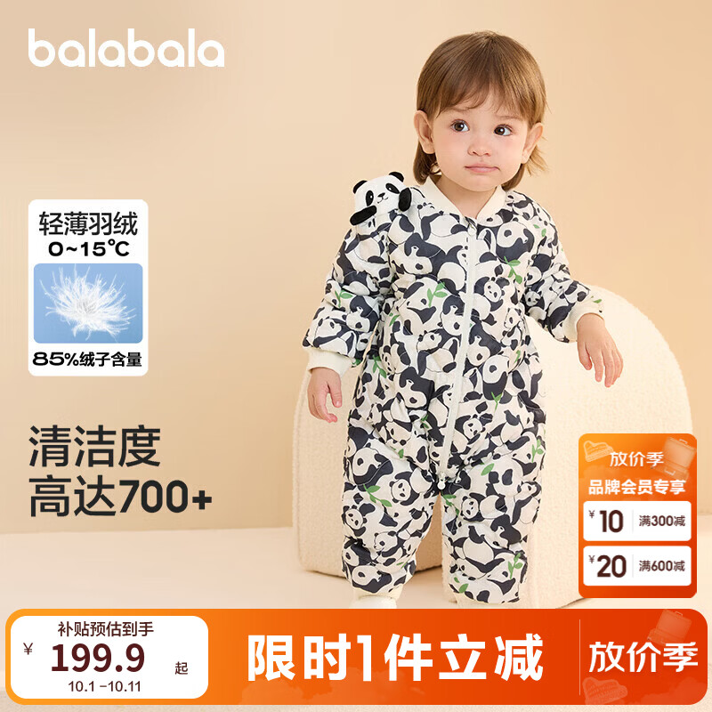 巴拉巴拉双面绒马甲 50.6元，巴拉巴拉甜美假两件连体衣 67.2元，巴拉巴拉萌趣连帽羽绒服 99元，巴拉巴拉三防羽绒马甲 118.7元 - 86线报