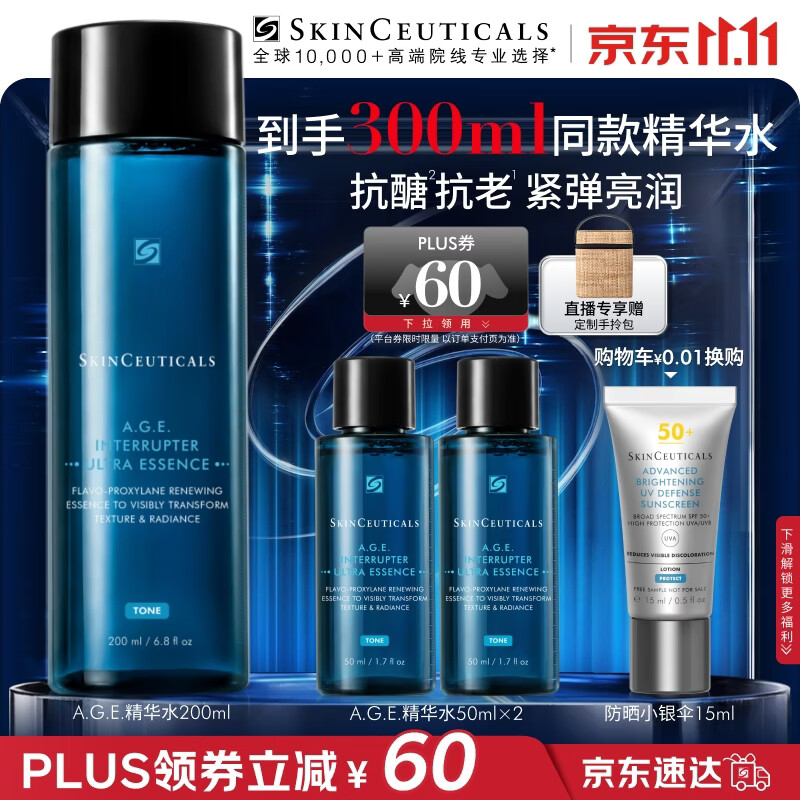 修丽可AGE精华水200ml+赠同款50ml*2+礼袋+品牌手册+美妆加赠 488.5元 - 线报酷 修丽可AGE精华水200ml+赠同款50ml*2+礼袋+品牌手册+美妆加赠 488.5元 - 线报酷