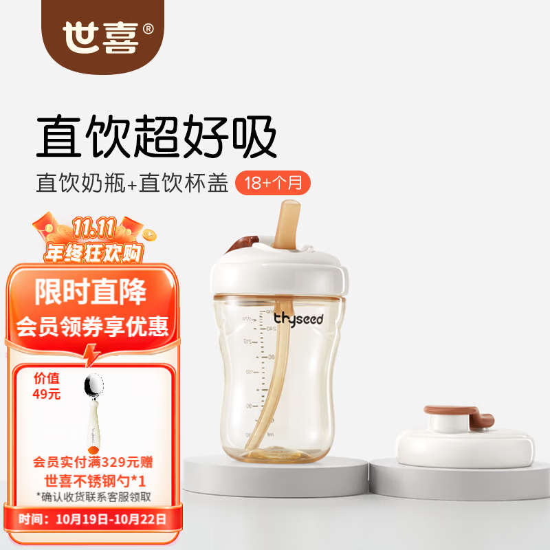 世喜宝宝奶瓶小月龄重力球奶瓶 130.4元 - 线报酷