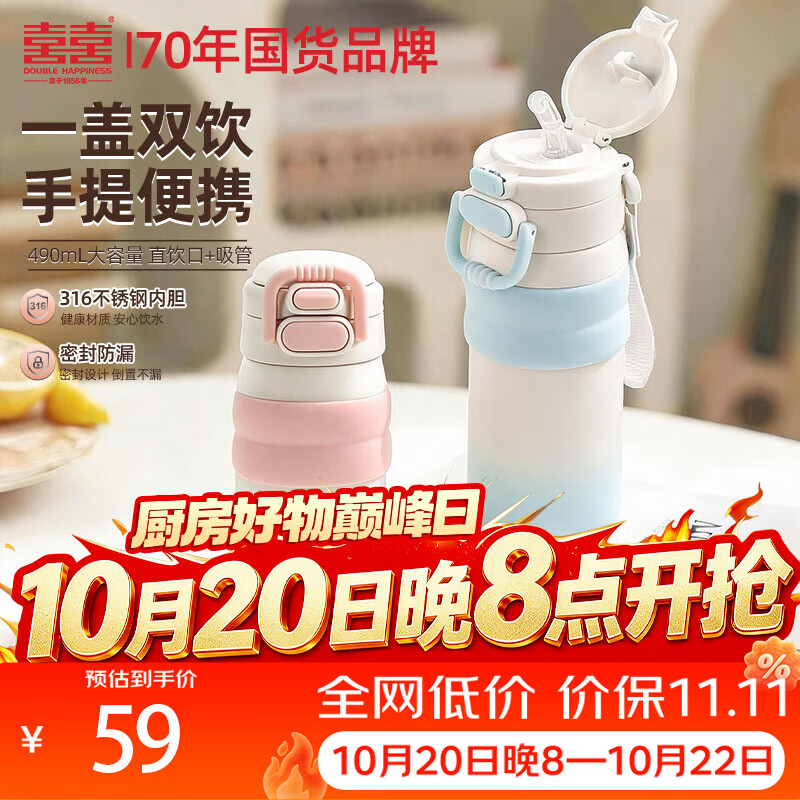 双喜316不锈钢保温杯490ml海潮蓝 29.95元 - 线报酷
