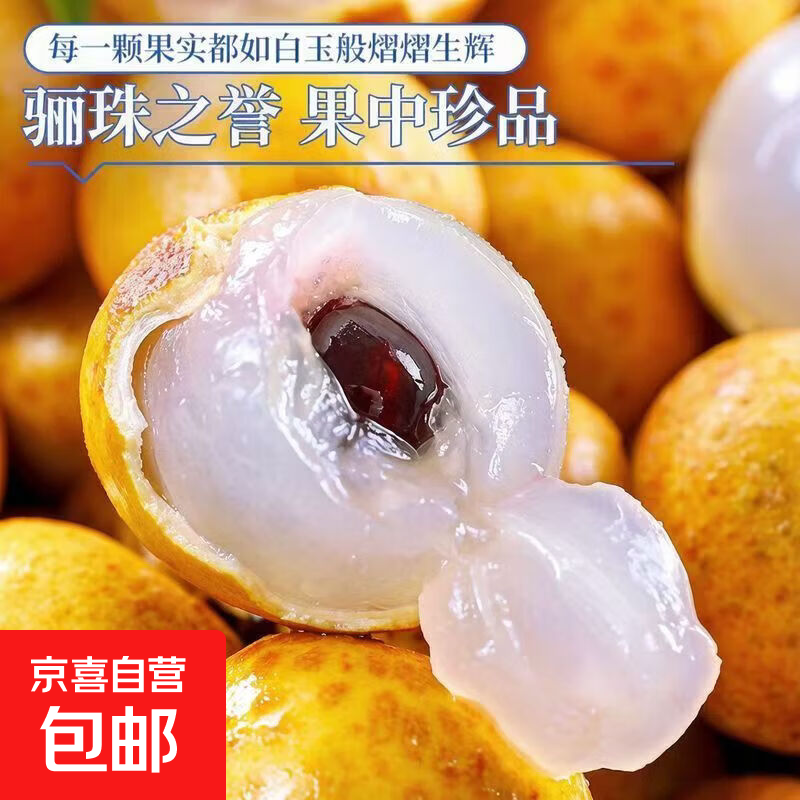 泰国金标龙眼净3斤 35.9元 - 86线报