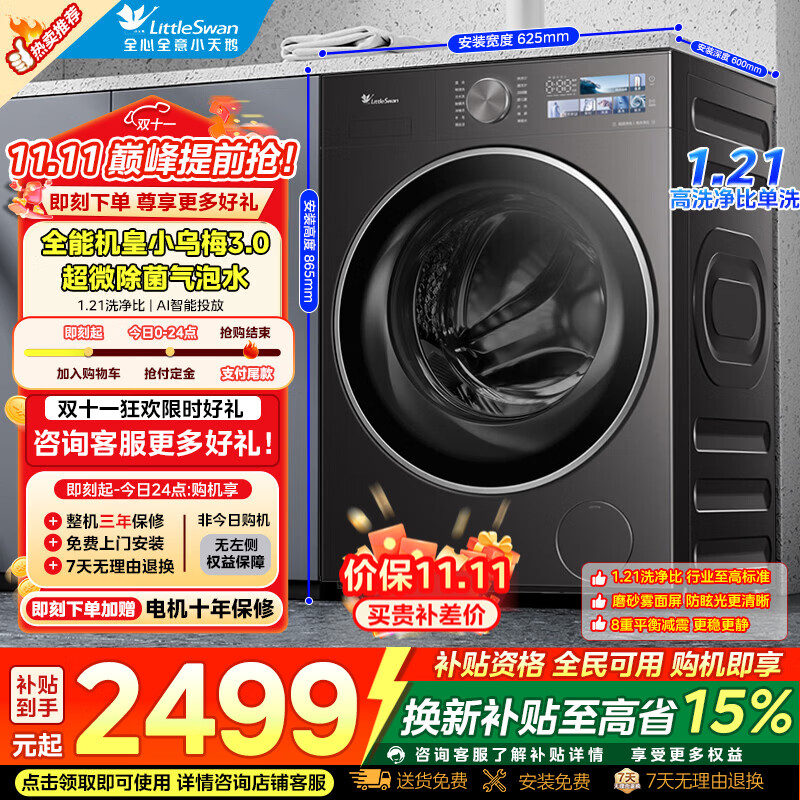 TD10VE40 2932元，TG10VE40 2443元，TD12VE40PRO 3226元，TG12VE40PRO 2737元 - 86线报