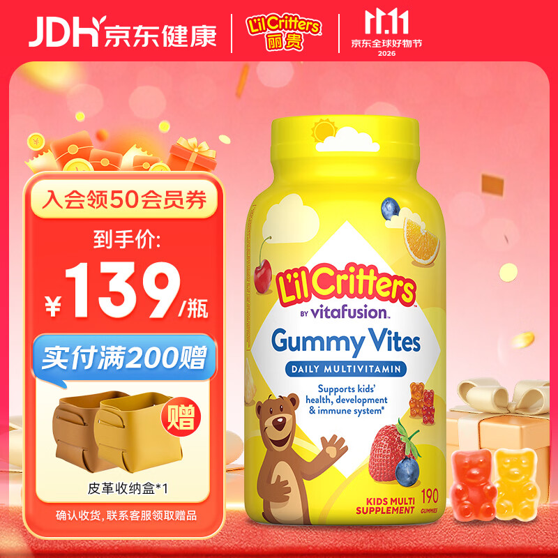 L'ilcritters儿童复合维生素软糖190粒 2件 169元 - 86线报