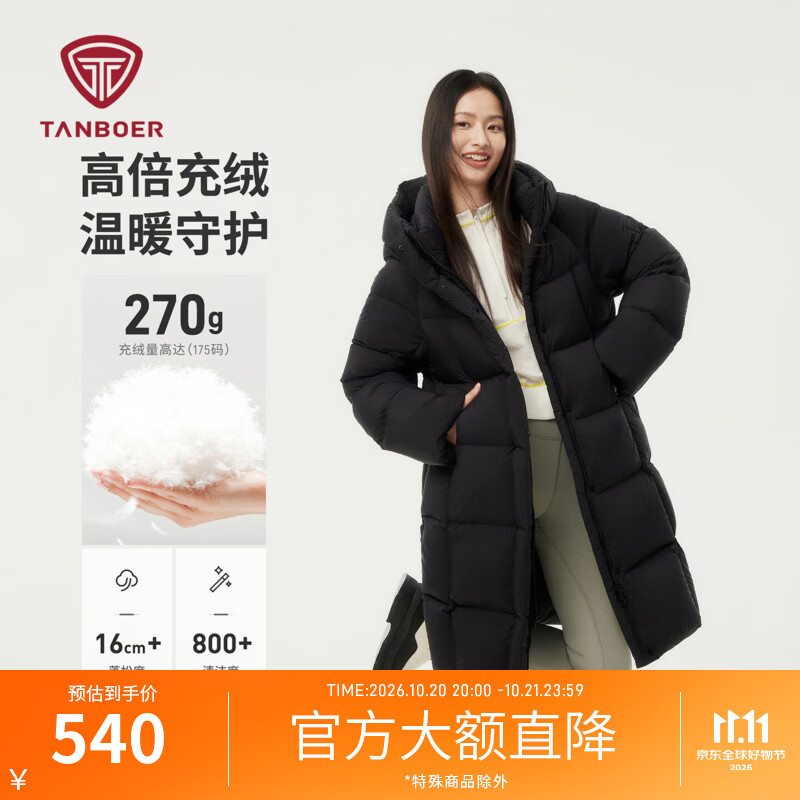 坦博尔女士云朵泡芙羽绒服 359.4元 - 线报酷