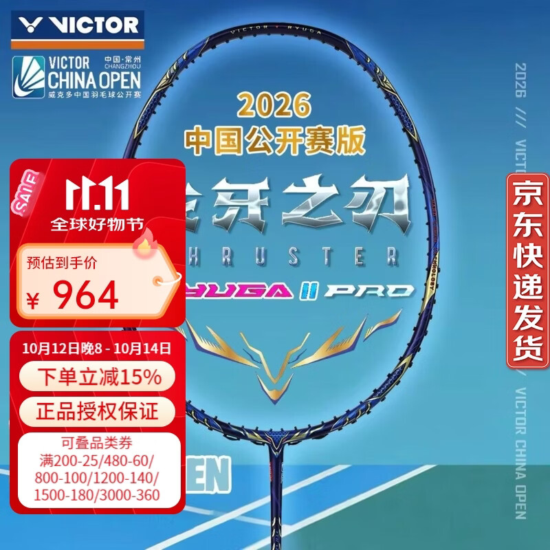 龙二pro中公赛限定 777元，龙2pro 777元，黑龙牙 777元 - 86线报