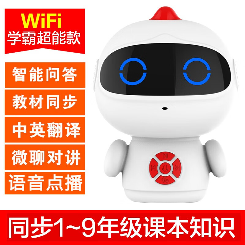 【现货正常发】半兽人 wifi智能早教机器人