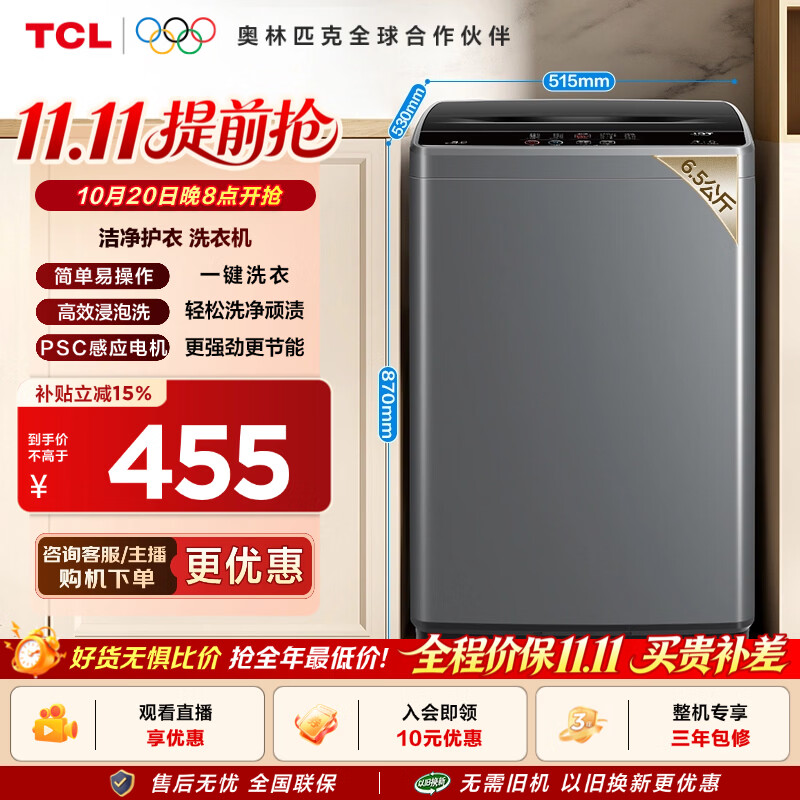 统帅8.2公斤波轮 502元 - 86线报