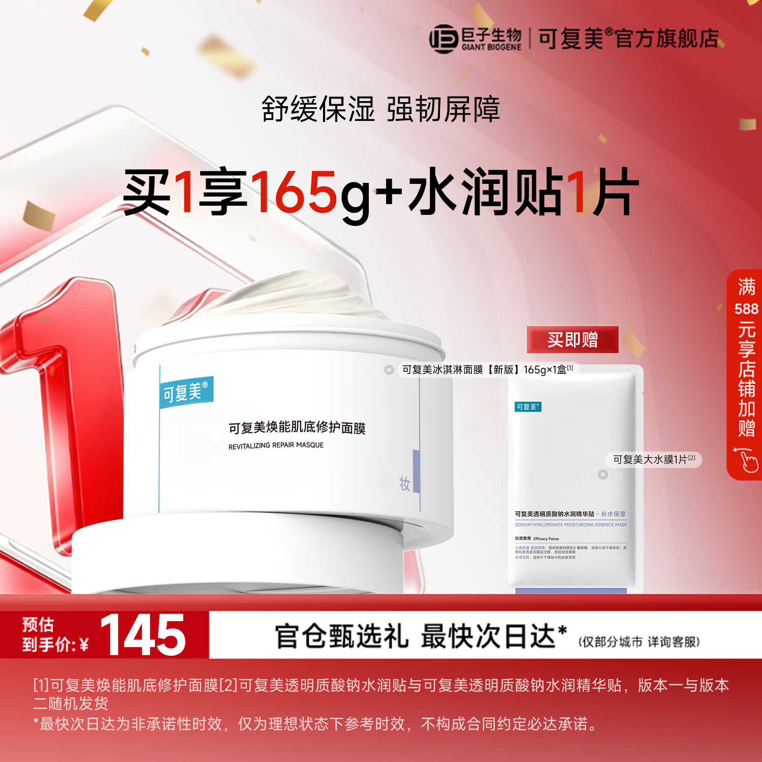 M.A.C魅可无瑕散粉 107元 - 86线报