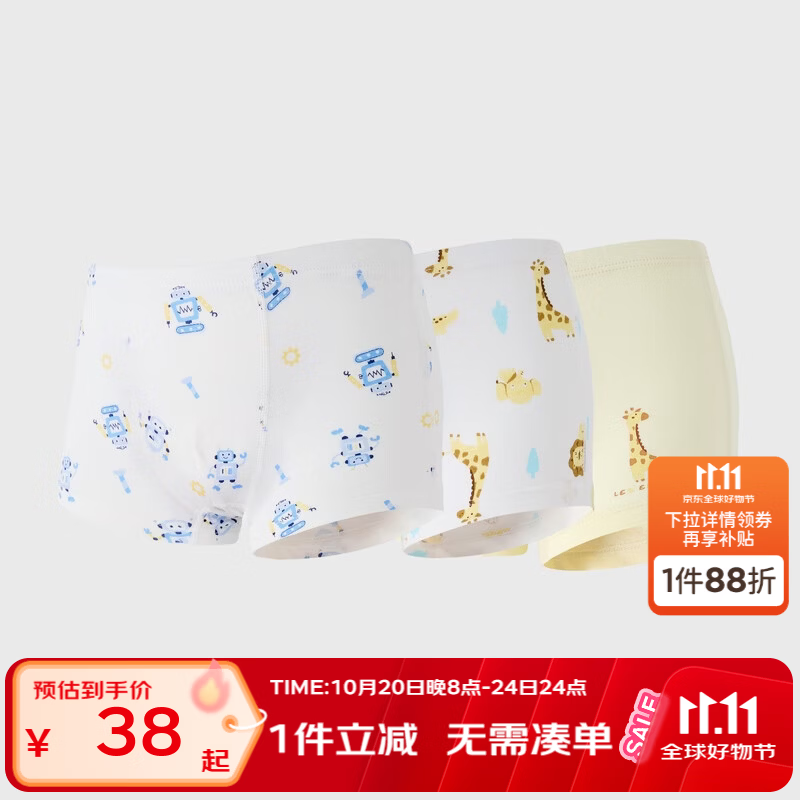 丽婴房儿童纯棉抗菌内裤3条装*2组共6条 19.38元 - 86线报