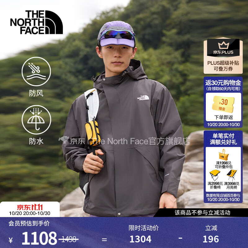 北面硬壳冲锋衣 463元 - 86线报