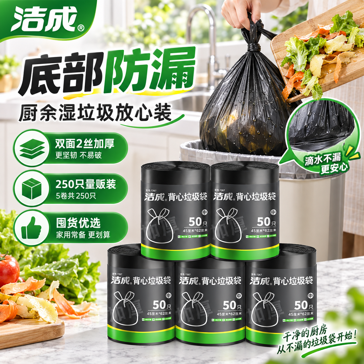 洁成背心垃圾袋45*62cm*250只 12.9元 - 86线报