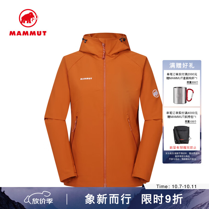 猛犸象MAMMUT Macun 2.0女神款 1262.46元，猛犸象MAMMUT Macun 2.0男神沙迹棕 1262.46元 - 美泡泡