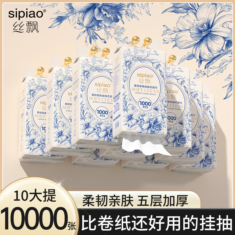 丝飘挂式抽纸1000张*10提 24.9元 - 86线报