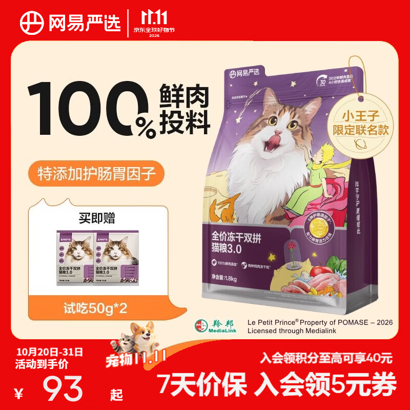 华元熊猫圆垫子50cm 15元 - 86线报
