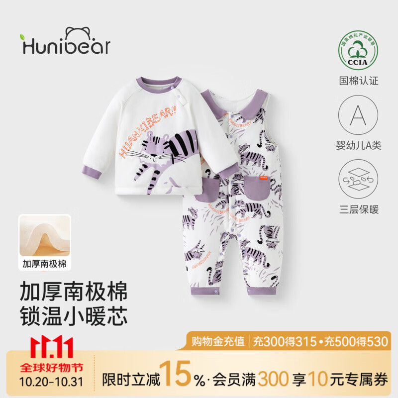 欢喜小熊宝宝连体套装秋冬背带裤保暖上衣套装棉服棉衣 51.11元 - 线报酷 欢喜小熊宝宝连体套装秋冬背带裤保暖上衣套装棉服棉衣 51.11元 - 线报酷