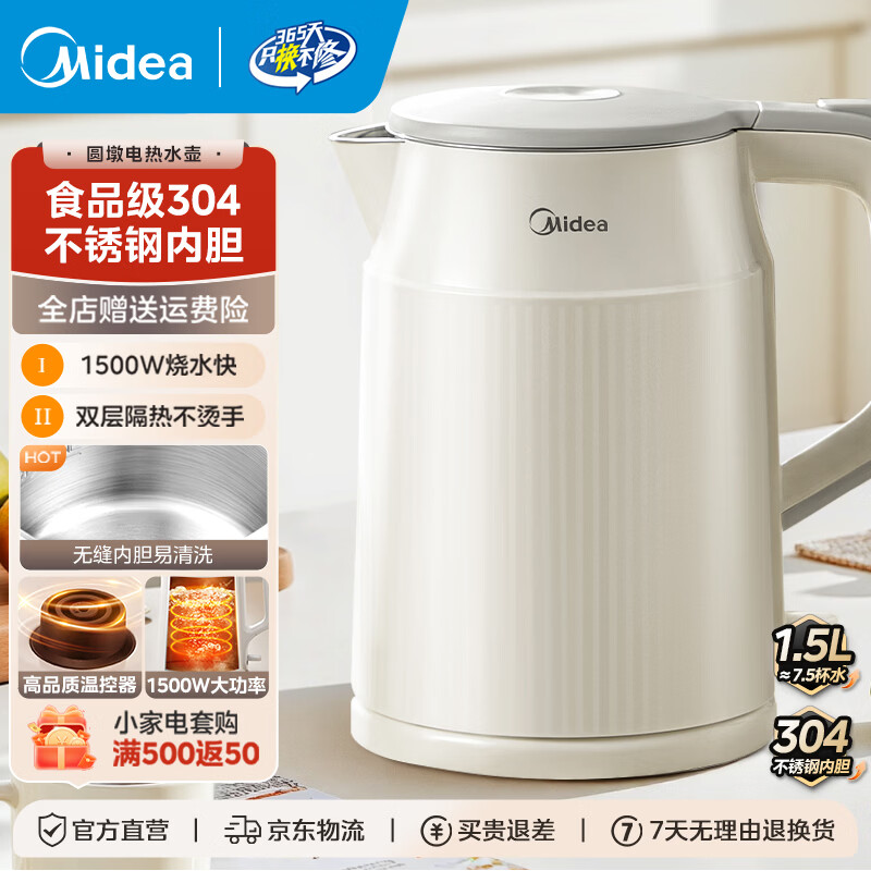 美的烧水壶电热水壶1.5L 54元 - 86线报