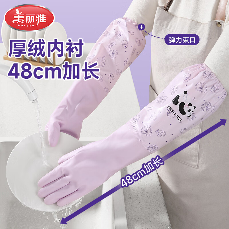 美丽雅加绒加长PVC家务手套2双 19.9元 - 线报酷