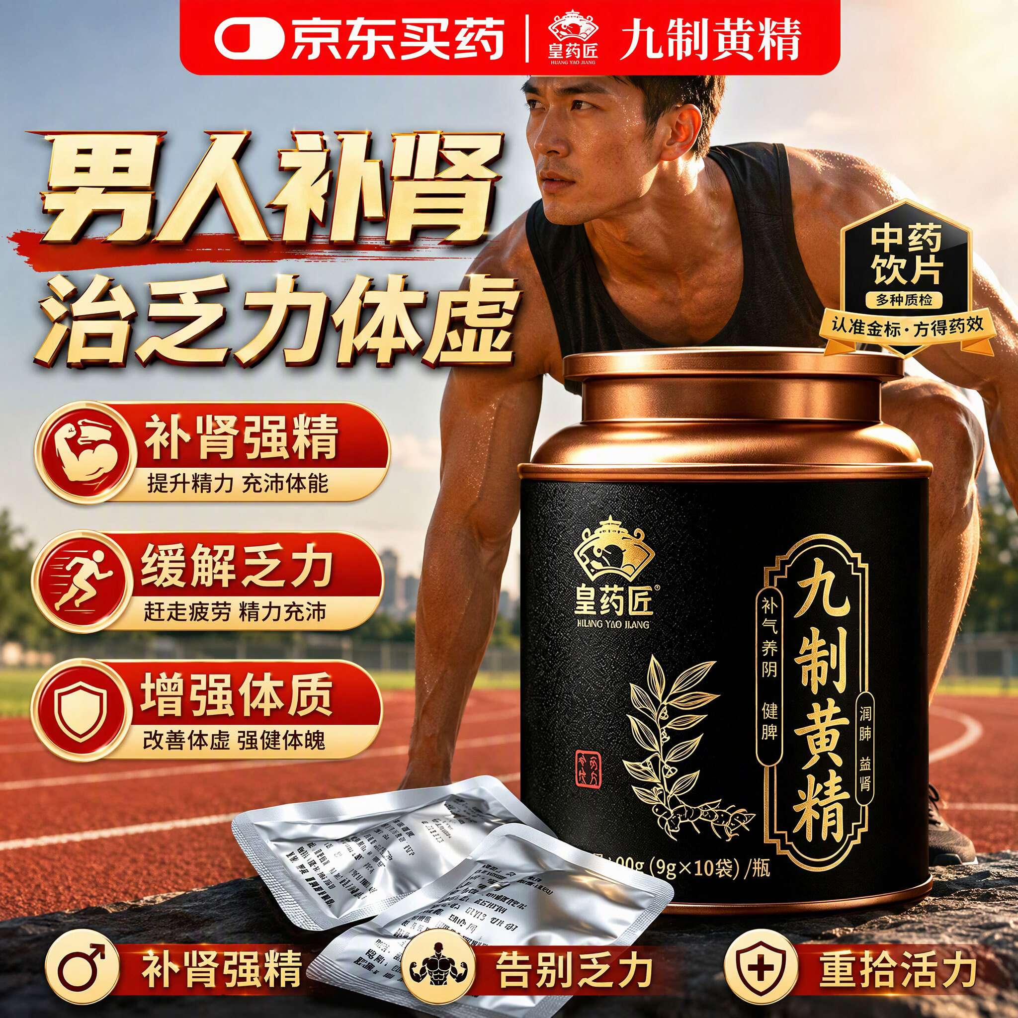 皇药匠九制黄精90g拍2件 124.2元 - 86线报