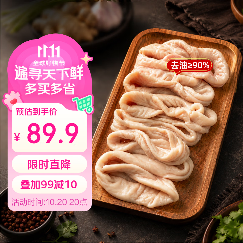 鲜京采精品猪大肠5斤/件（1斤×5小包）下单4件 77.4元 - 线报酷
