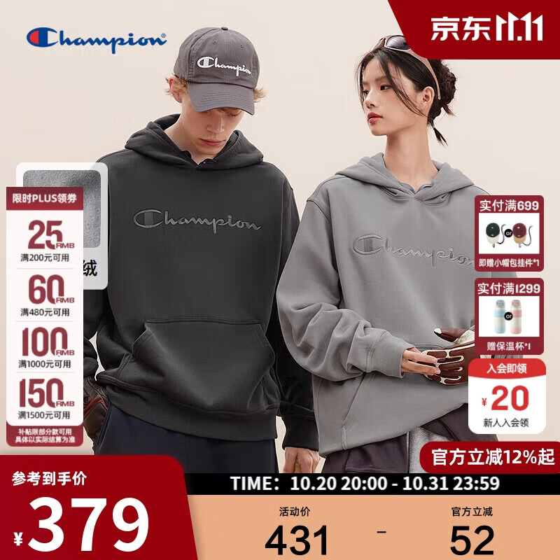 Champion连帽卫衣 283元 - 线报酷