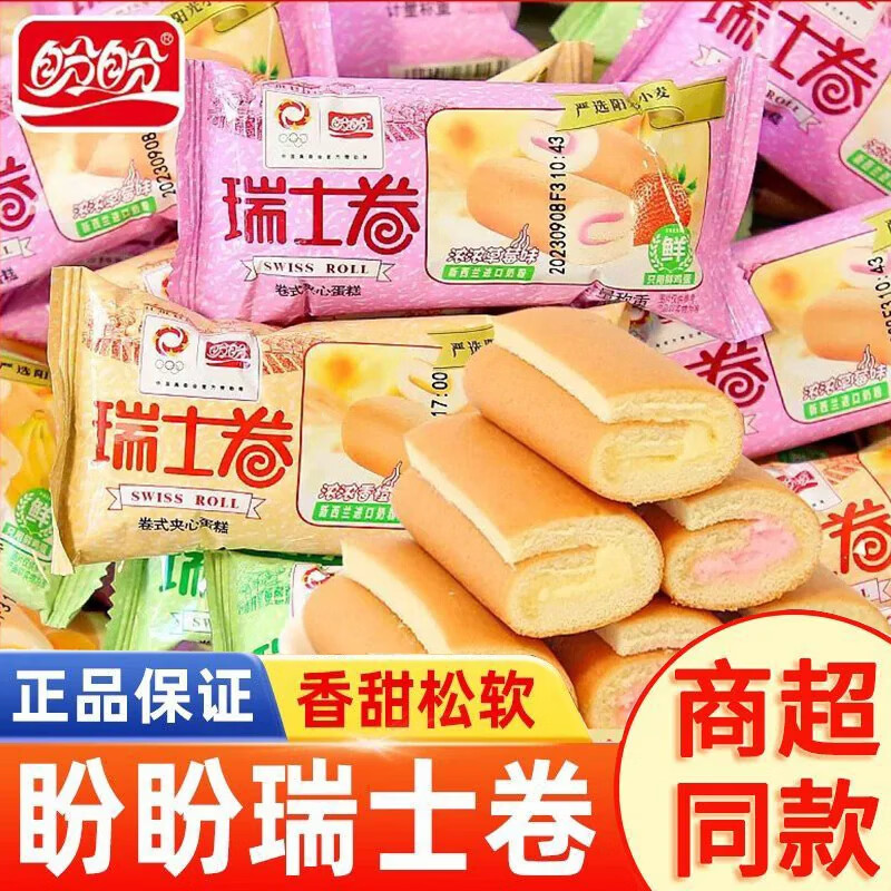 盼盼瑞士卷32袋共640g 14.9元 - 86线报