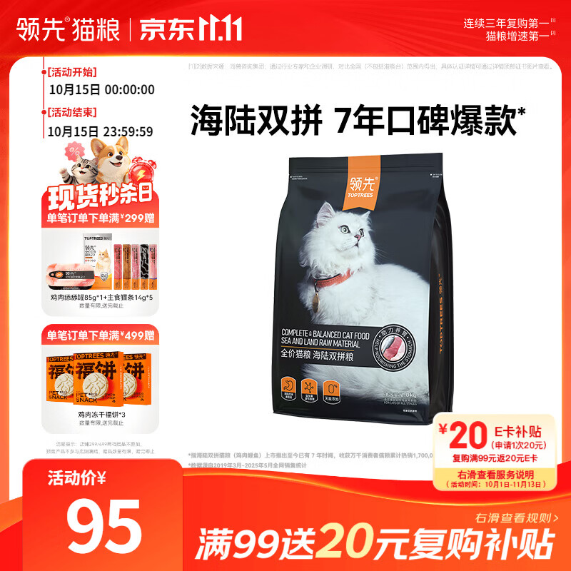 网易严选鲜萃烘焙猫粮1.5kg 43元 - 86线报