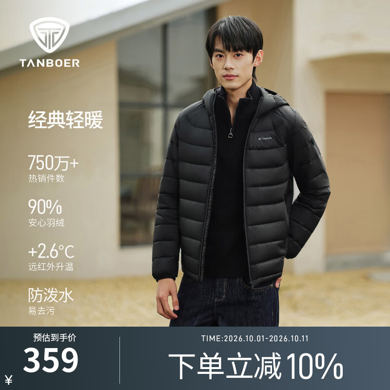 坦博尔男士连帽排骨羽绒服 270.6元，坦博尔女子绗缝百搭羽绒服 382.8元，坦博尔情侣同款保暖羽绒服 410.6元 - 清风线报