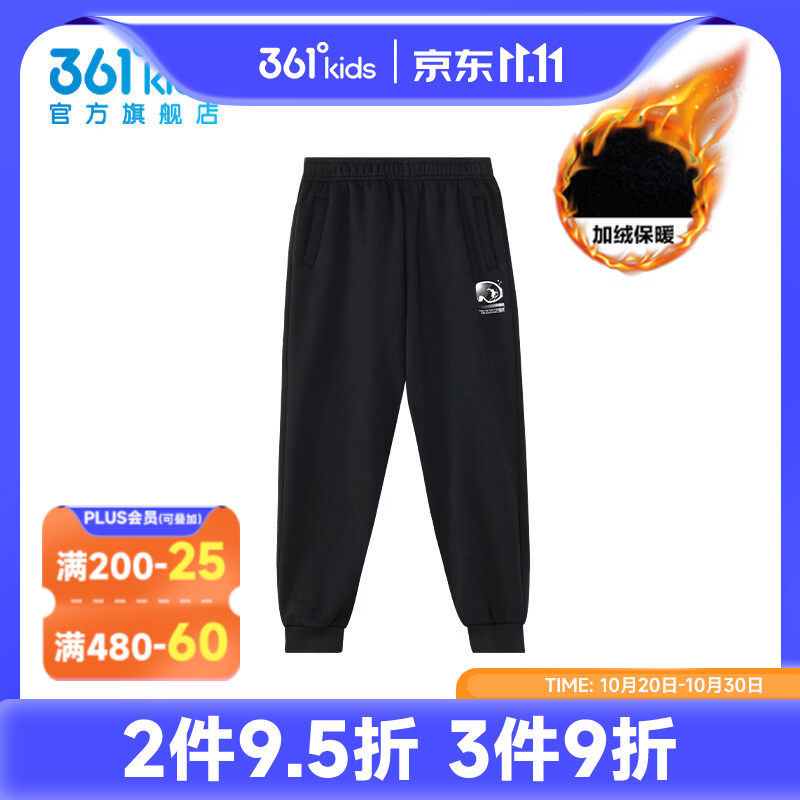 361°男女童针织卫衣+长裤 73元 - 线报酷 361°男女童针织卫衣+长裤 73元 - 线报酷