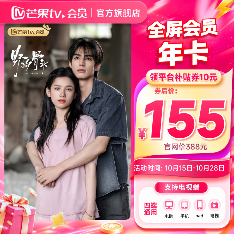 108元 芒果TV会员年卡 +京东Plus年卡 72元 芒果TV会员年卡 89元 - 线报酷 108元 芒果TV会员年卡 +京东Plus年卡 72元 芒果TV会员年卡 89元 - 线报酷