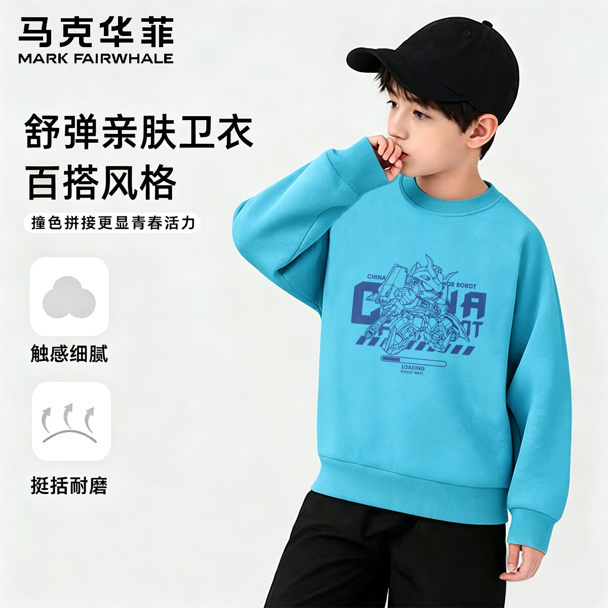 马克华菲儿童秋季卫衣任选3件 59.9元，马克华菲防风防水连帽冲锋衣 69元，马克华菲含棉羊毛V领无袖毛衣 69元，马克华菲宽松直筒长裤任选2条 69元 - 86线报