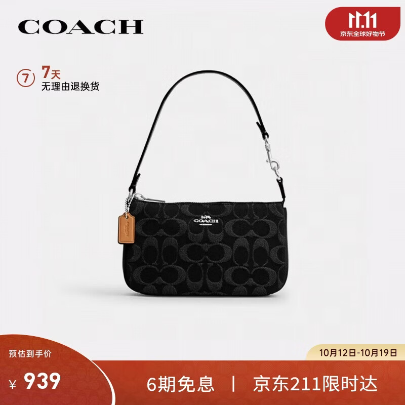 蔻驰NOLITA19小号麻将包 939元，蔻驰小号手提斜挎托特包拿铁色 1101.05元 - 86线报