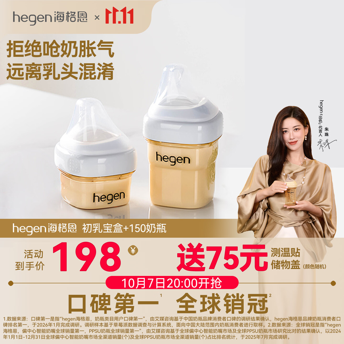 hegen婴儿奶瓶PPSU奶瓶禮盒拍1含贈共3个 193元，hegen婴儿奶瓶150ml+240ml 312元 - 折送网