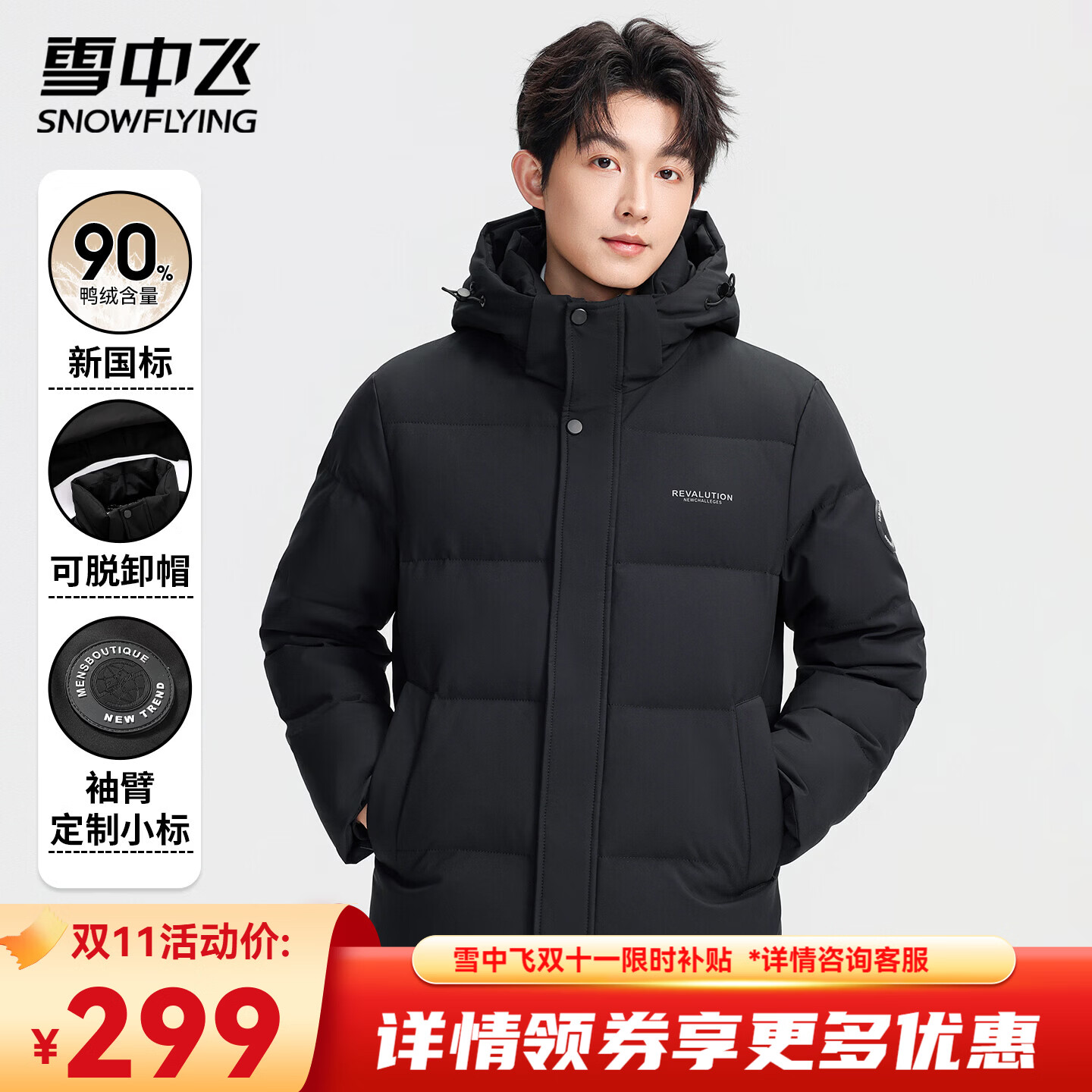 雪中飞男短款休闲羽绒服 299元 - 线报酷 雪中飞男短款休闲羽绒服 299元 - 线报酷