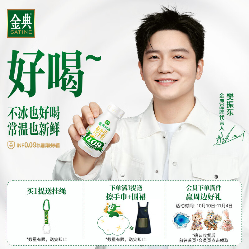 金典鲜活牛奶250ml*10盒/箱 59元 - 线报酷 金典鲜活牛奶250ml*10盒/箱 59元 - 线报酷