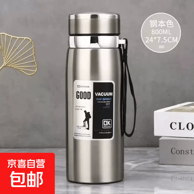 京喜大容量保温杯800ml 11.9元 - 86线报