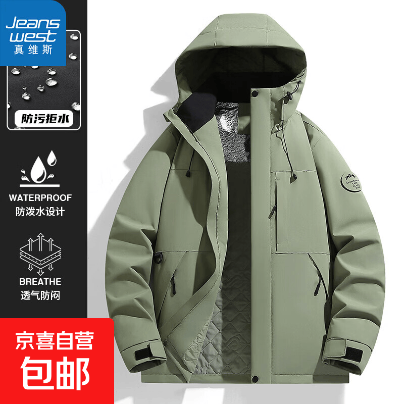 真维斯棉服冲锋衣 69.9元 - 86线报