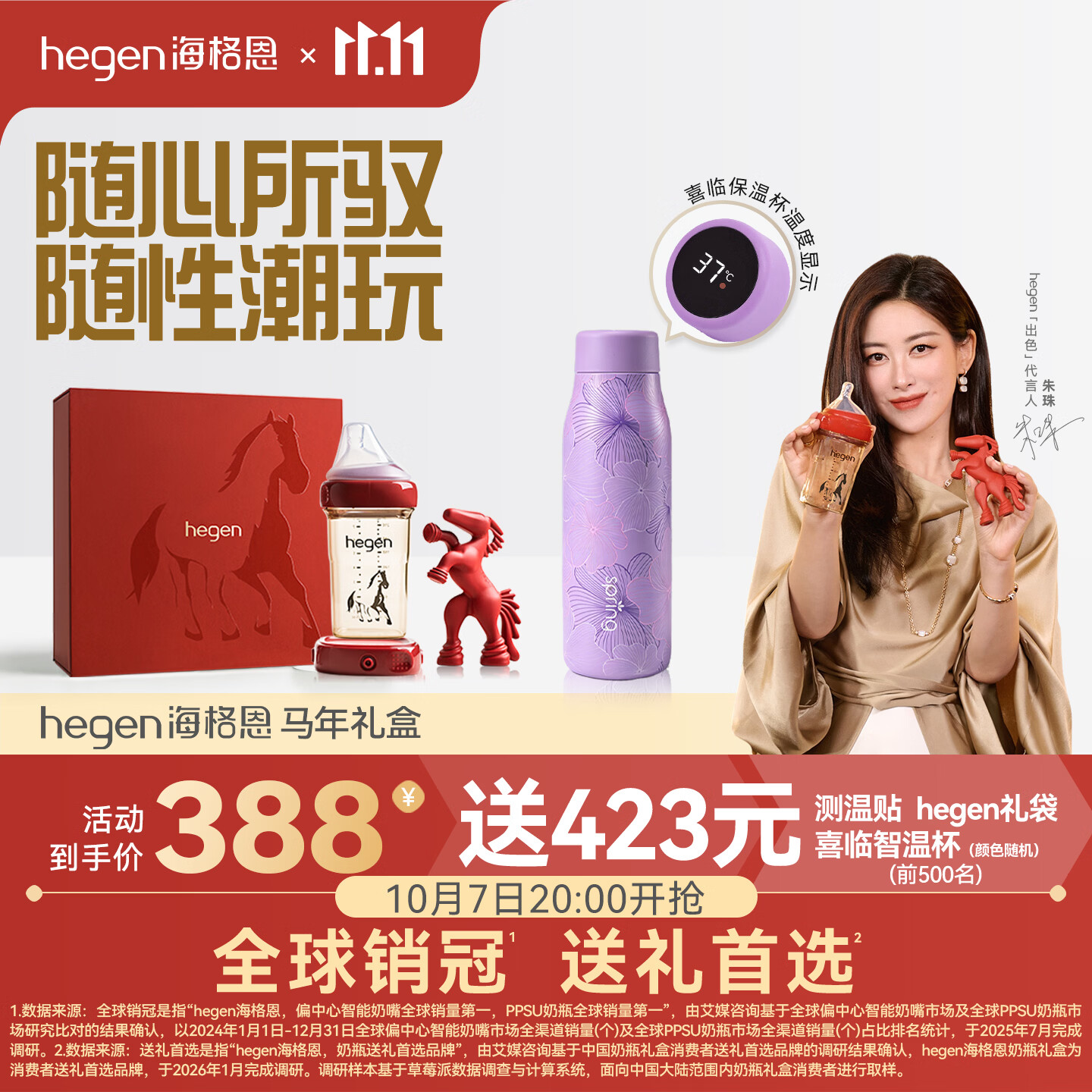 Hegen奶瓶马年禮盒款拍1件含贈共2个 288.6元 - 86线报