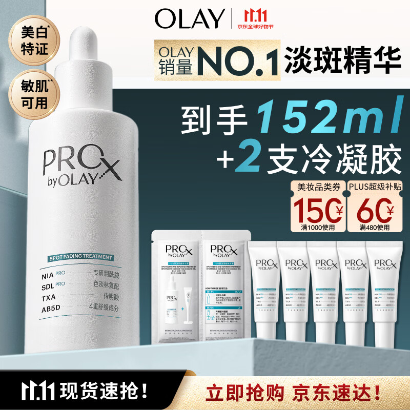 OLAY第4代淡斑小白瓶精华80ml 416.1元 - 86线报