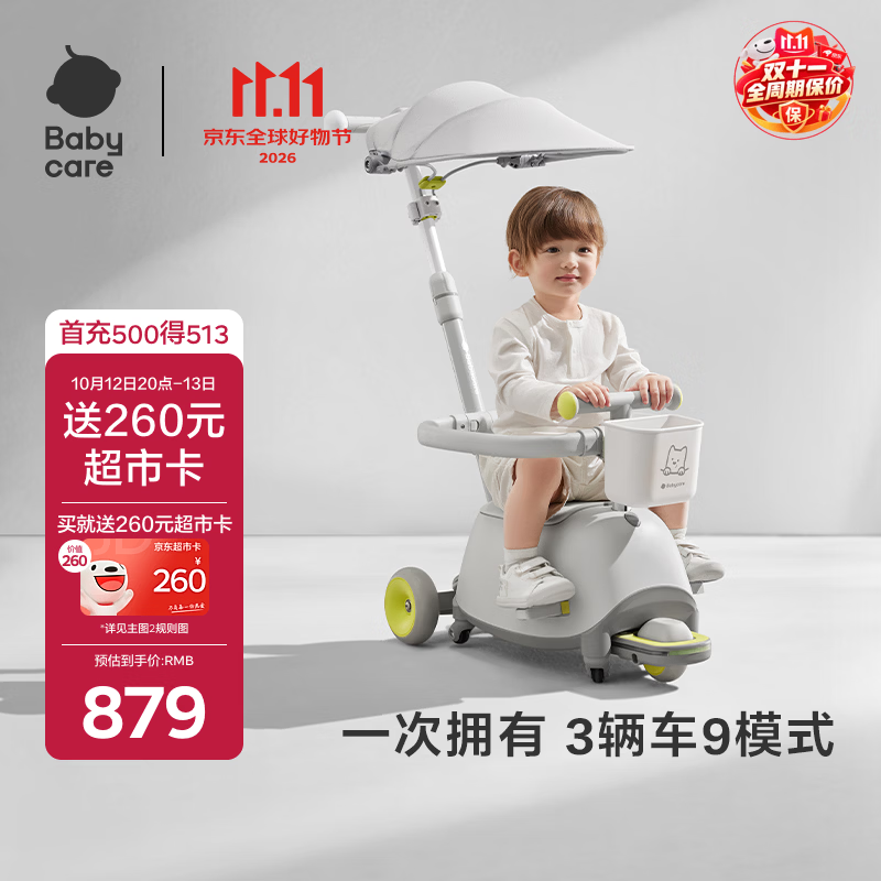 bbc五合一滑板车 209.1元，bbc六合一滑板车 263.1元，bbc七合一滑板车 336.1元，bbc八合一滑板车 426.1元 - 线报酷