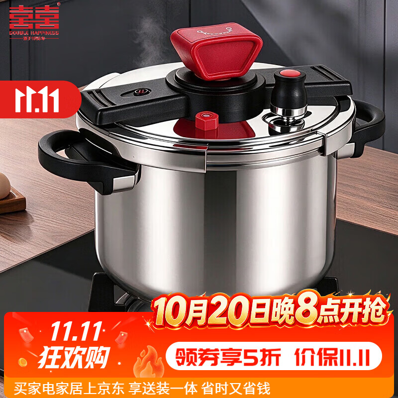双喜高压锅304不锈钢22cm 189.5元 - 86线报