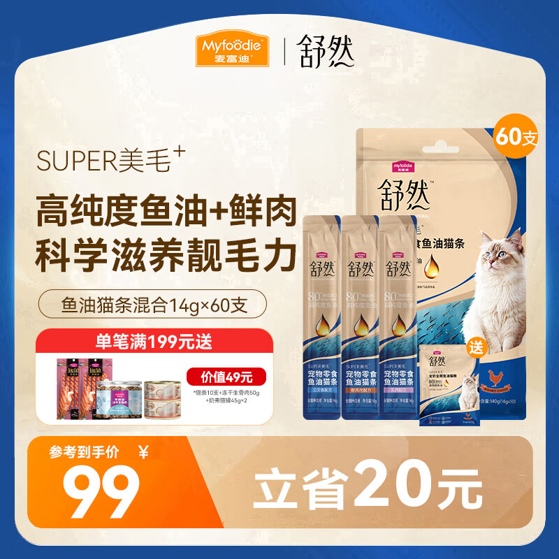宠确幸三合一混合猫砂2kg*6 38.4元 - 86线报