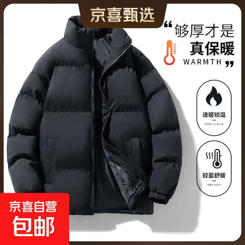 加厚立领棉袄男 49.9元 - 86线报