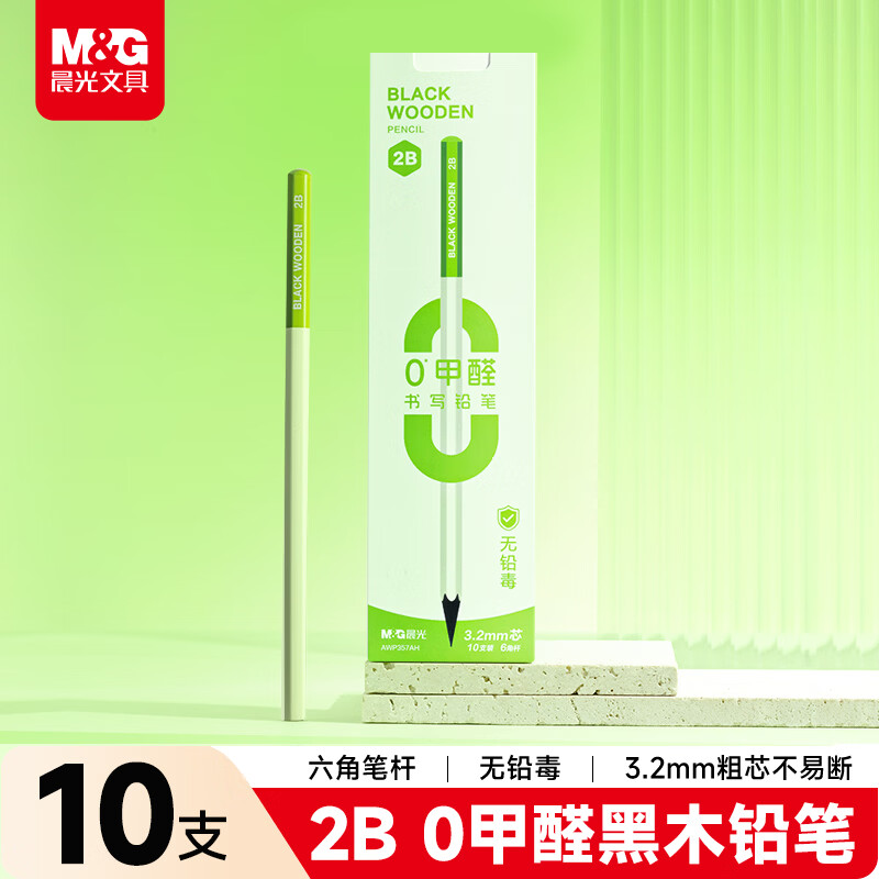 晨光加粗芯绿杆黑木2B铅笔10支 10.9元 - 86线报