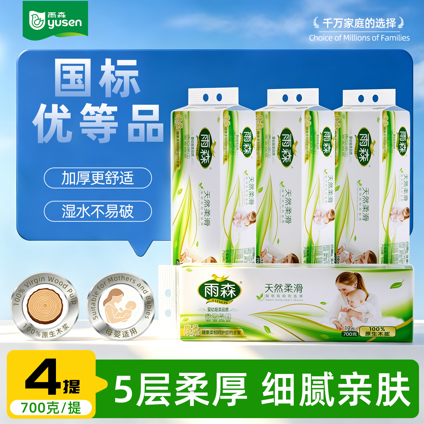雨森天然柔滑卷纸卫生纸5层 58g*48卷 24.9元 - 86线报